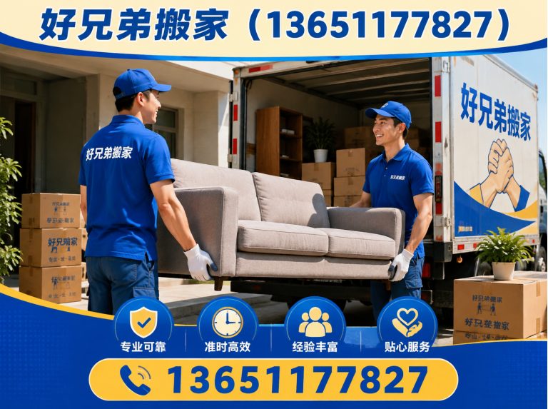 海淀区怀柔搬家展示图