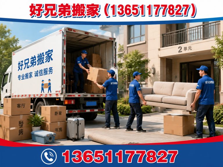 海淀区顺义搬家展示图